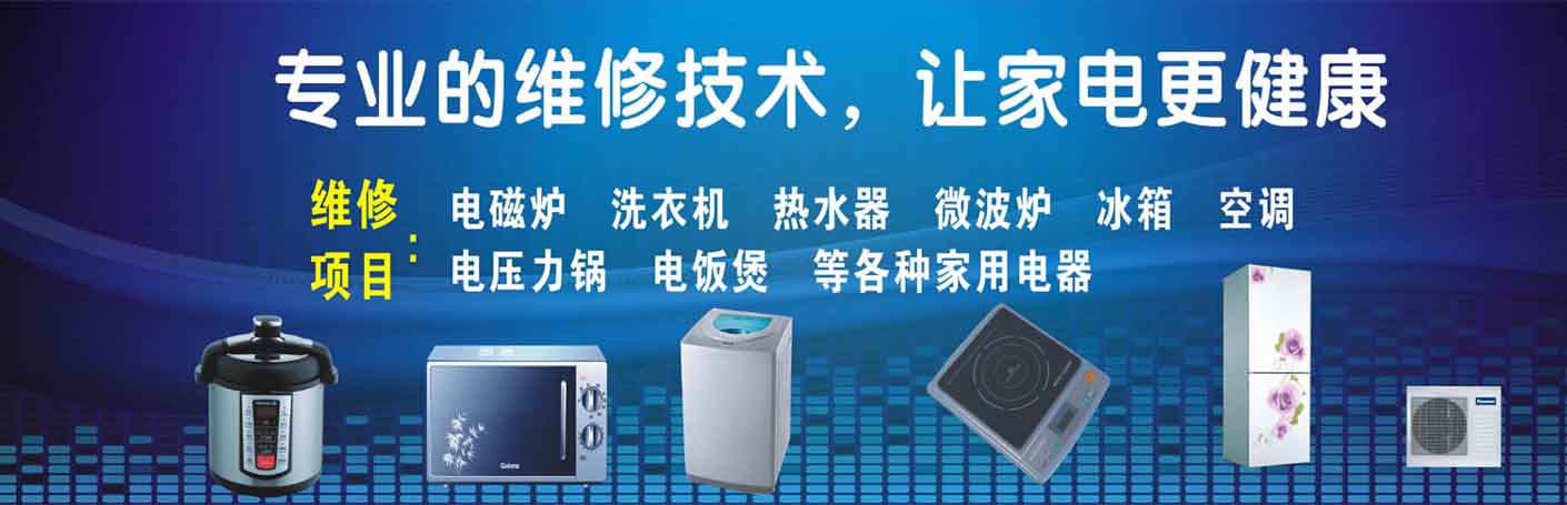 崇川区家电维修上门服务